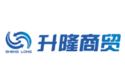 升隆商貿